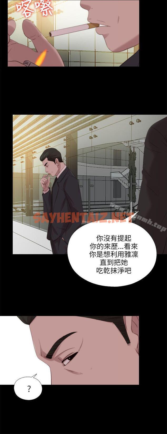 查看漫画我的大叔 - 第114話 - tymanga.com中的121365图片