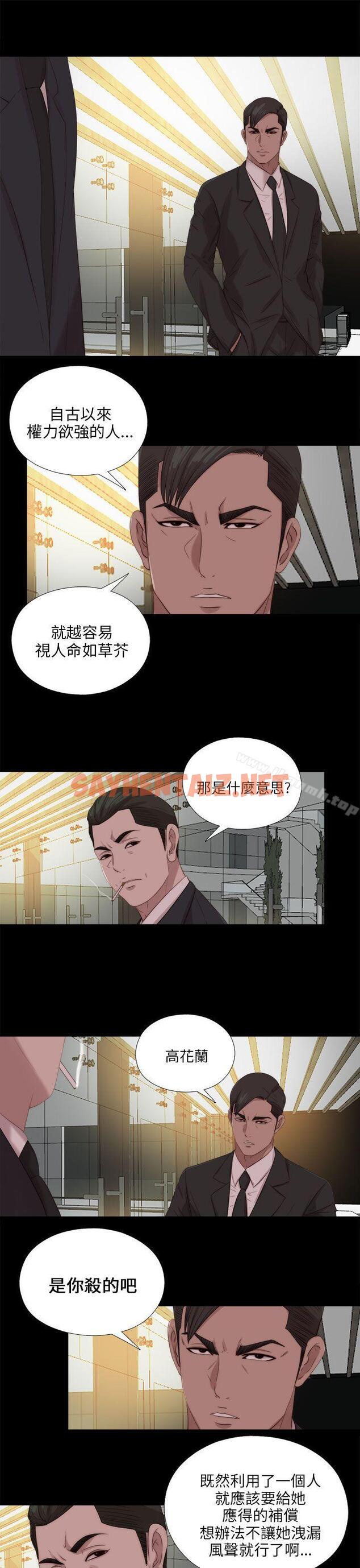 查看漫画我的大叔 - 第114話 - tymanga.com中的121379图片