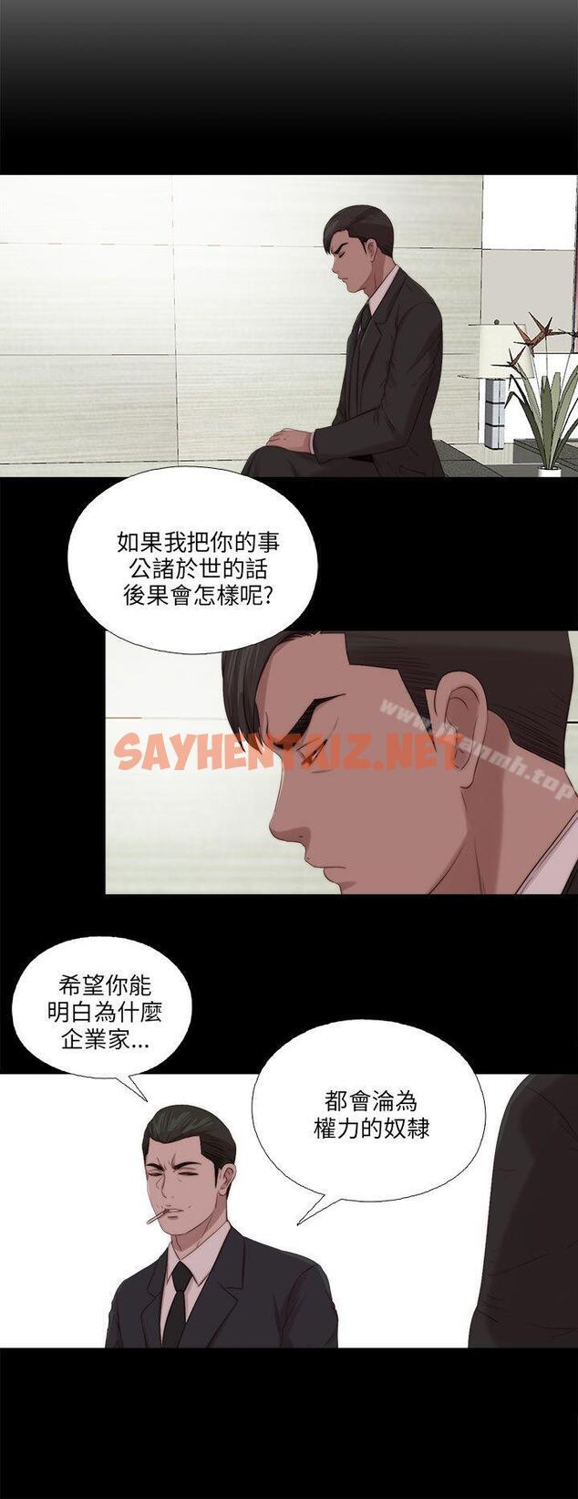 查看漫画我的大叔 - 第115話 - tymanga.com中的121631图片