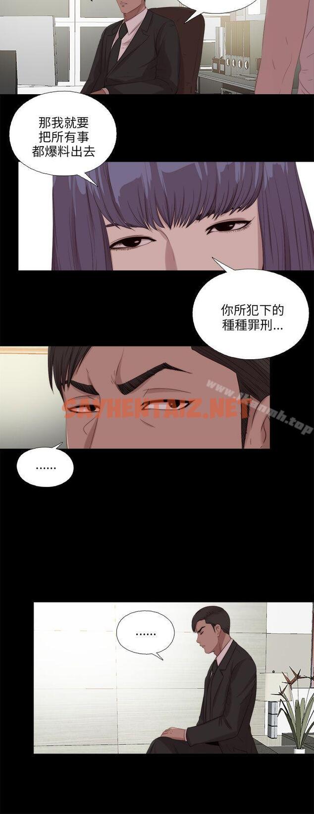 查看漫画我的大叔 - 第115話 - tymanga.com中的121748图片