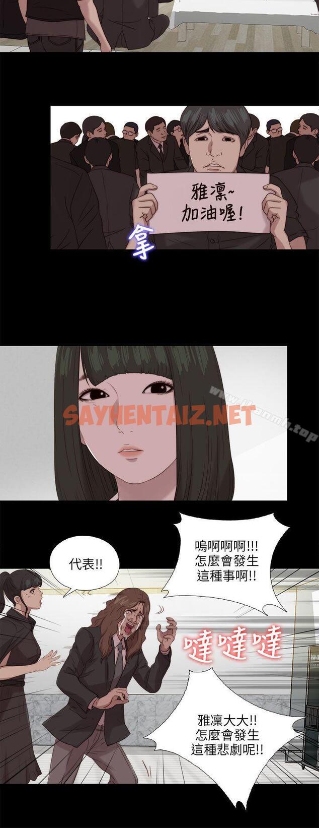 查看漫画我的大叔 - 第115話 - tymanga.com中的121844图片