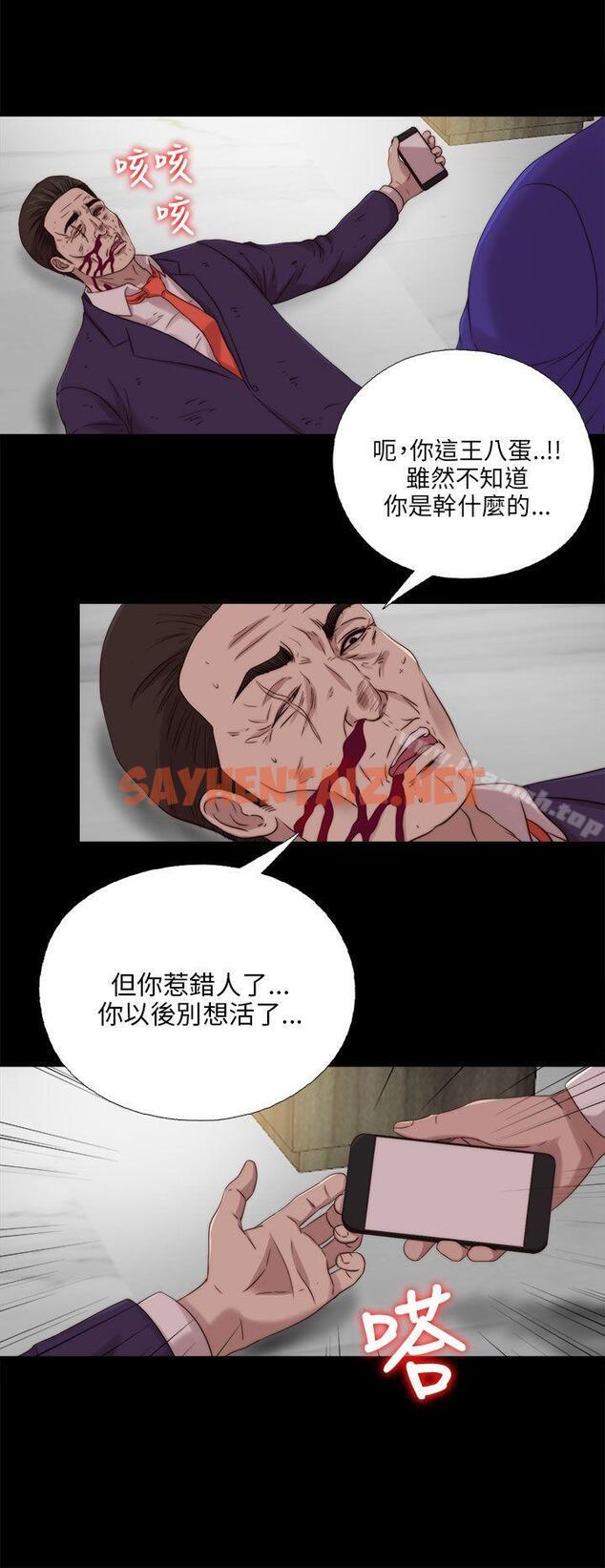 查看漫画我的大叔 - 第116話 - tymanga.com中的122284图片