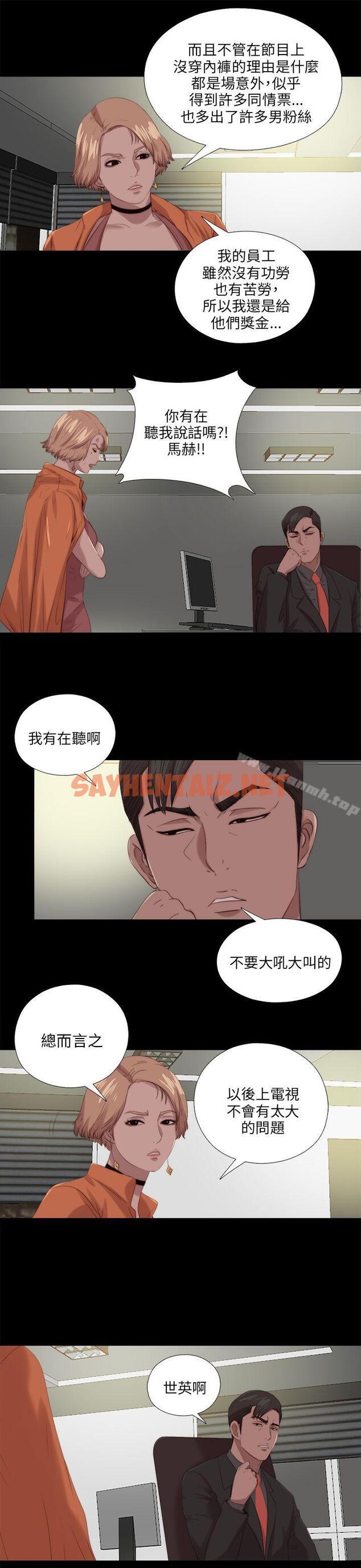 查看漫画我的大叔 - 第116話 - tymanga.com中的122351图片