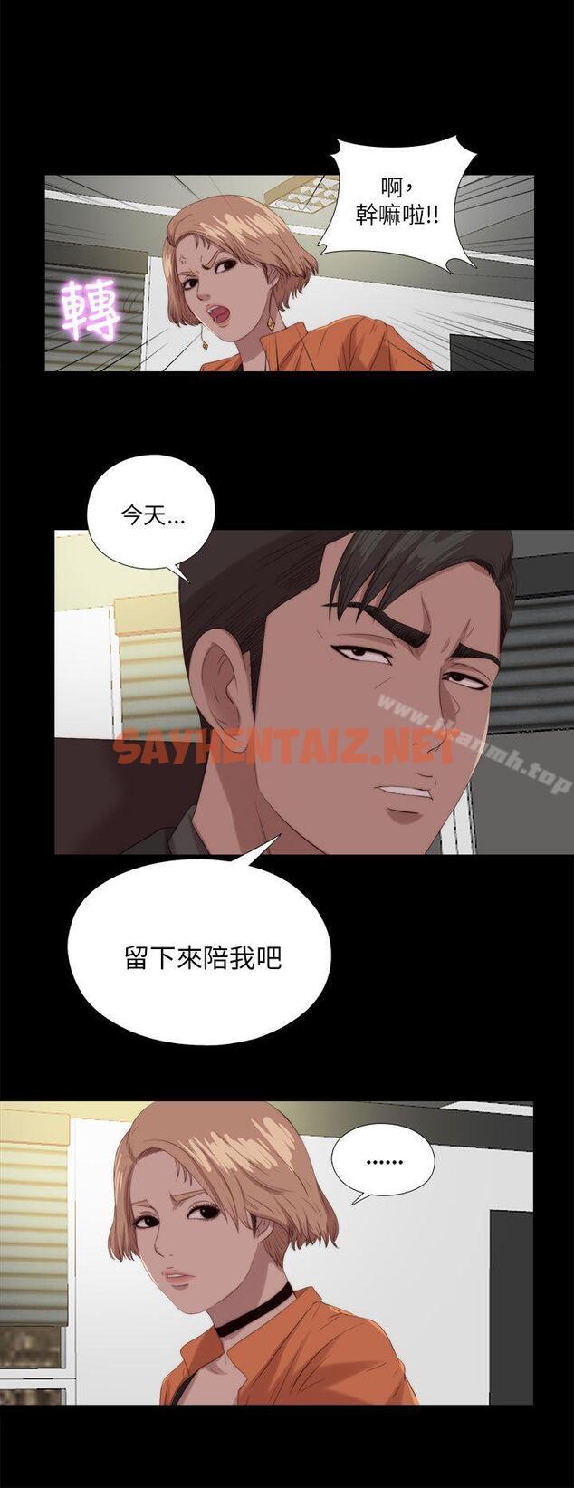 查看漫画我的大叔 - 第116話 - tymanga.com中的122357图片