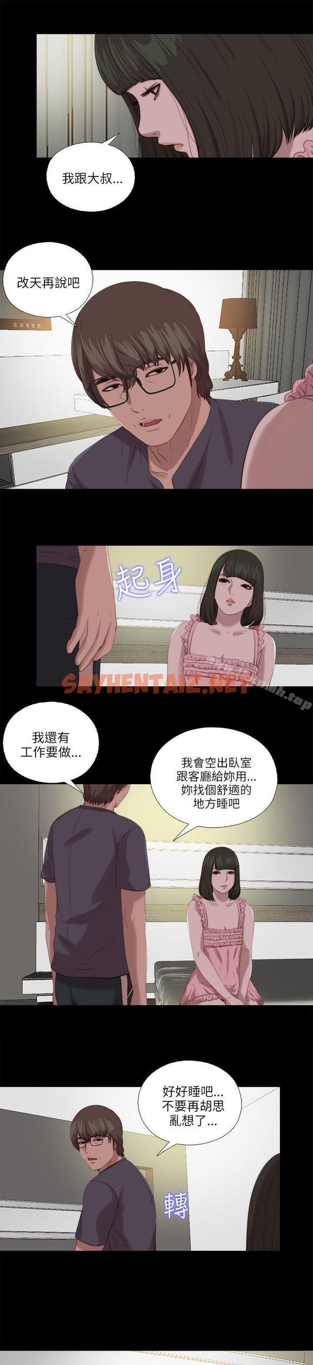 查看漫画我的大叔 - 第117話 - tymanga.com中的122577图片