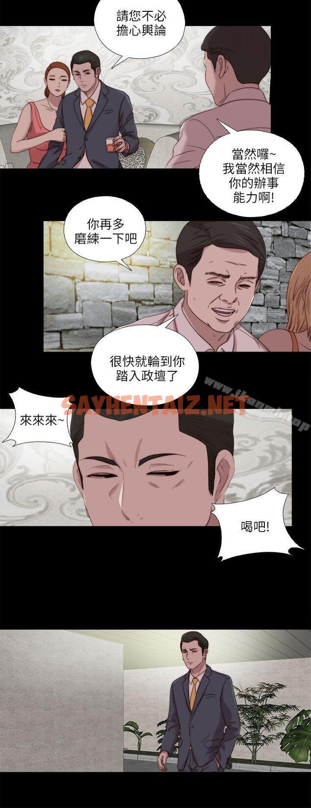 查看漫画我的大叔 - 第117話 - tymanga.com中的122846图片