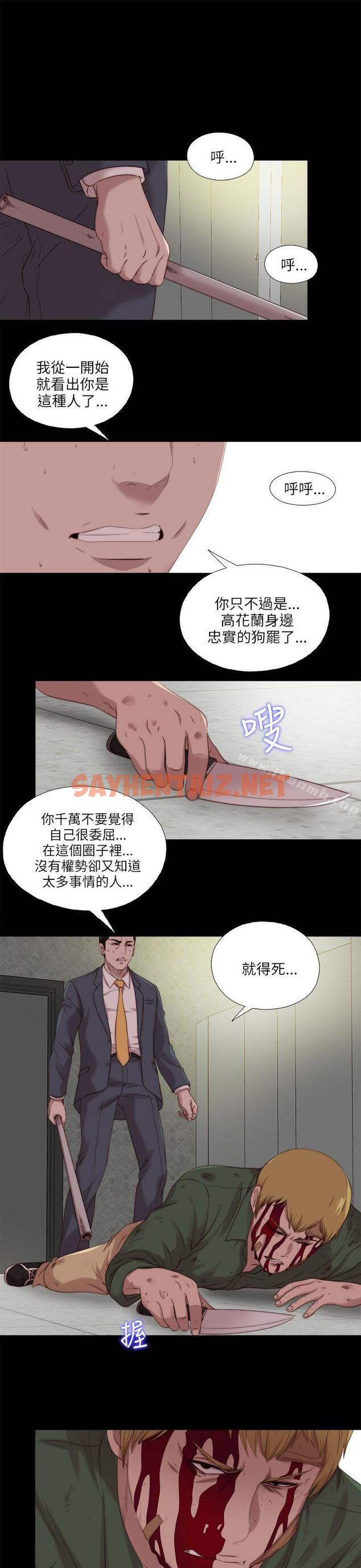 查看漫画我的大叔 - 第118話 - tymanga.com中的122946图片