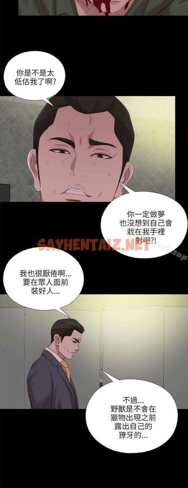 查看漫画我的大叔 - 第118話 - tymanga.com中的122966图片