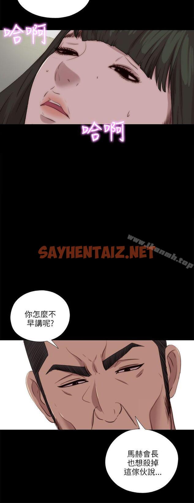 查看漫画我的大叔 - 第118話 - tymanga.com中的123181图片