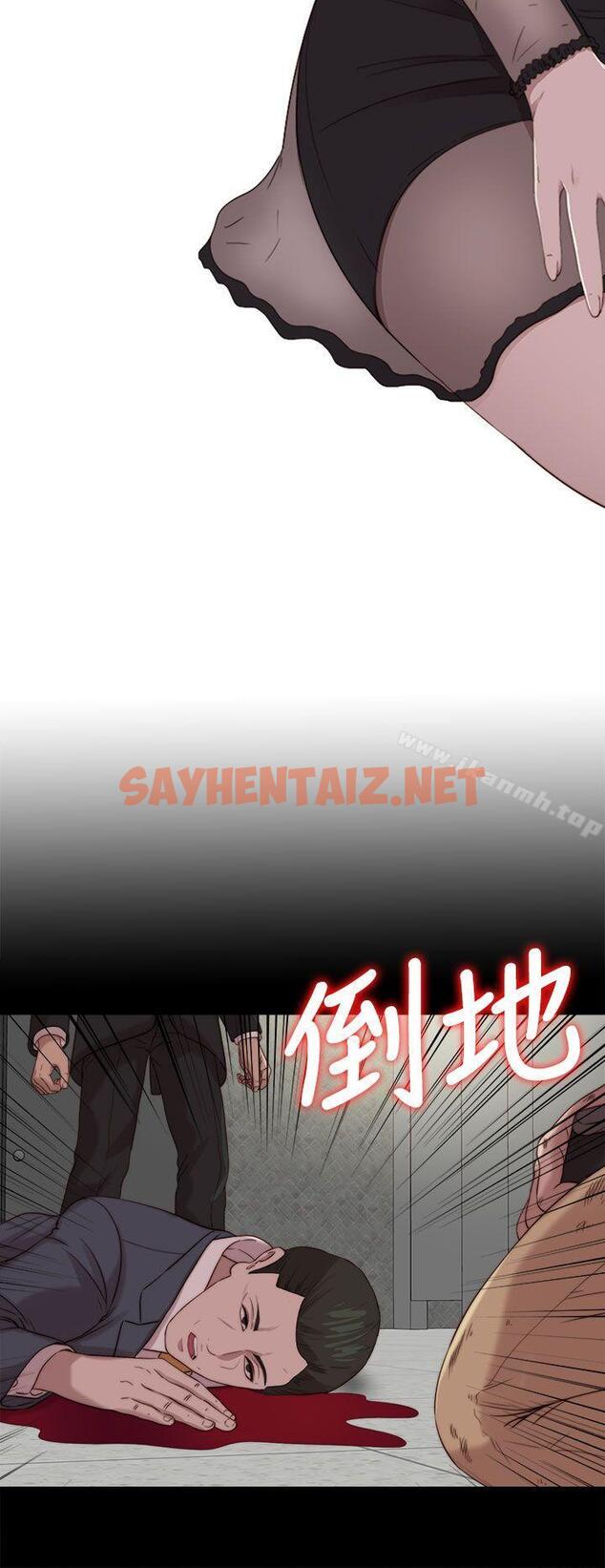 查看漫画我的大叔 - 第119話 - tymanga.com中的123392图片