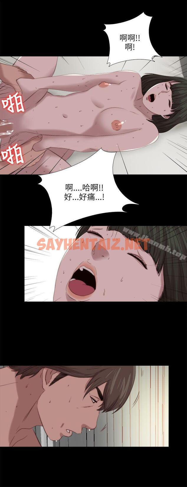 查看漫画我的大叔 - 第119話 - tymanga.com中的123451图片