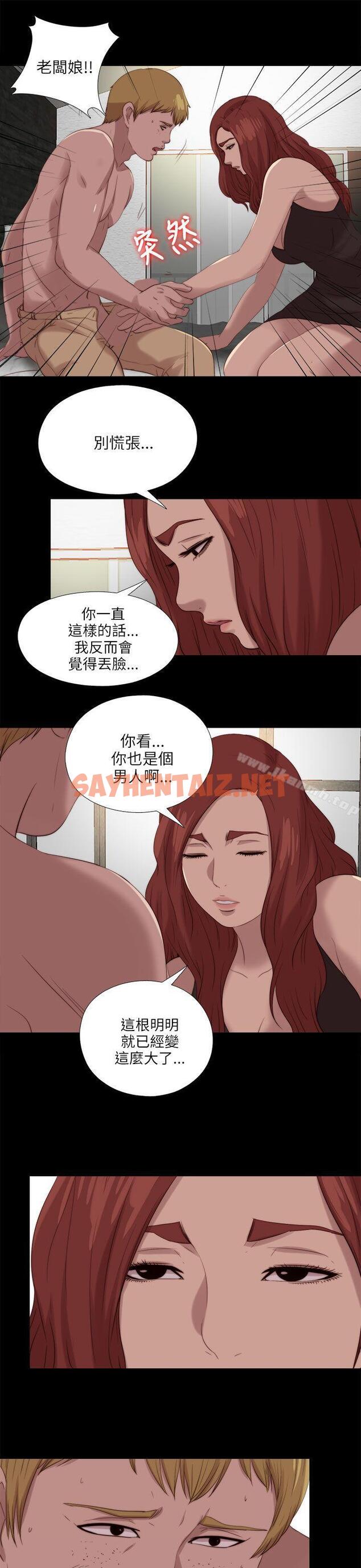 查看漫画我的大叔 - 第119話 - tymanga.com中的123615图片