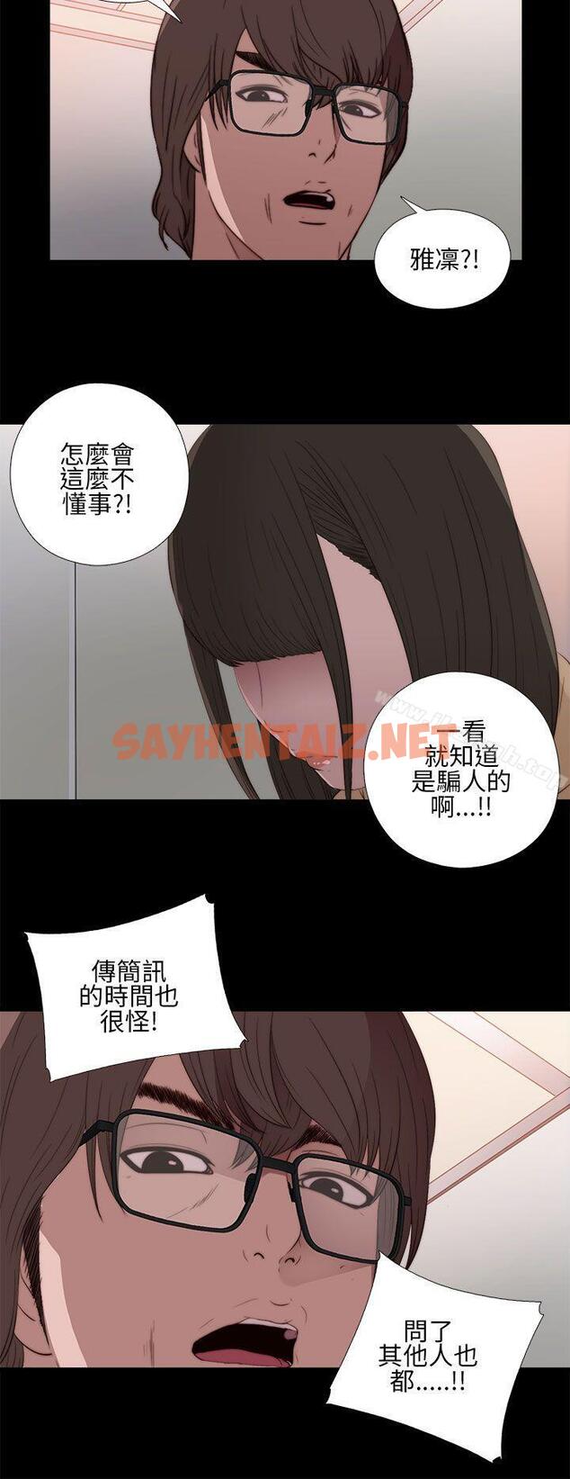 查看漫画我的大叔 - 第12話 - sayhentaiz.net中的54756图片