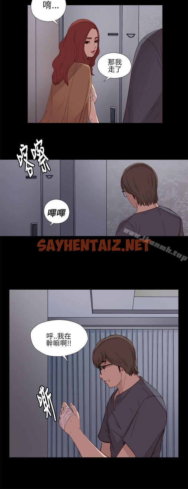 查看漫画我的大叔 - 第12話 - sayhentaiz.net中的55028图片