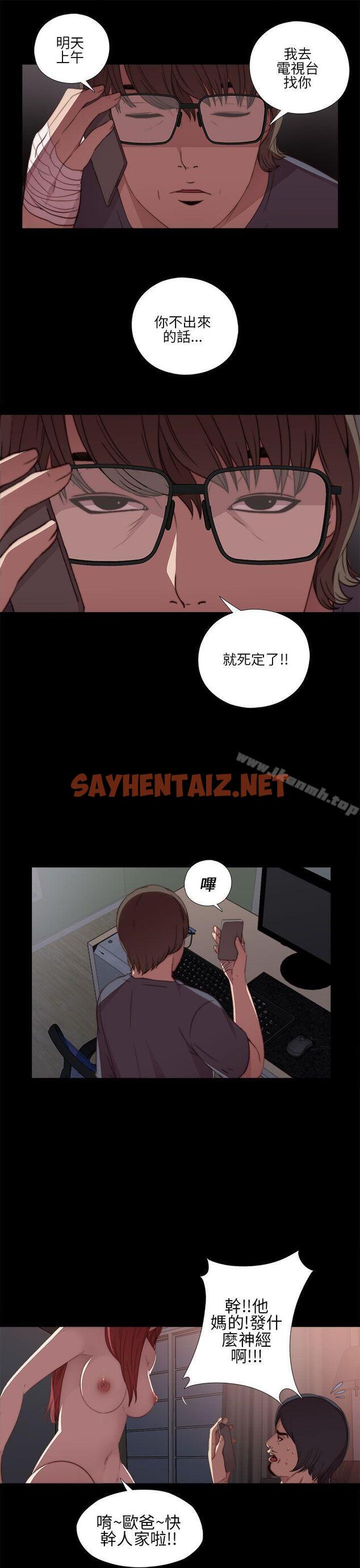 查看漫画我的大叔 - 第12話 - sayhentaiz.net中的55128图片