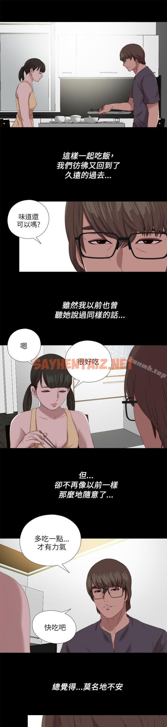 查看漫画我的大叔 - 第121話 - tymanga.com中的124362图片