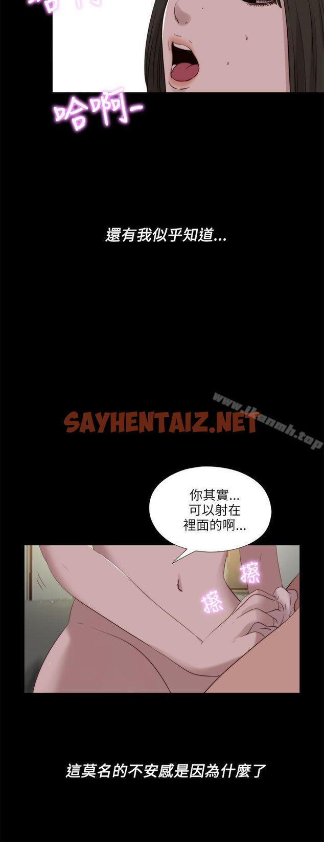 查看漫画我的大叔 - 第121話 - tymanga.com中的124557图片