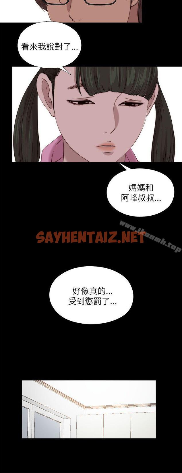 查看漫画我的大叔 - 第123話 - tymanga.com中的125276图片