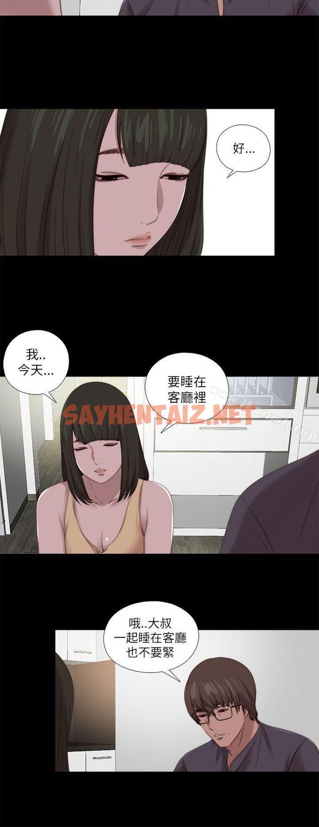 查看漫画我的大叔 - 第124話 - tymanga.com中的125750图片