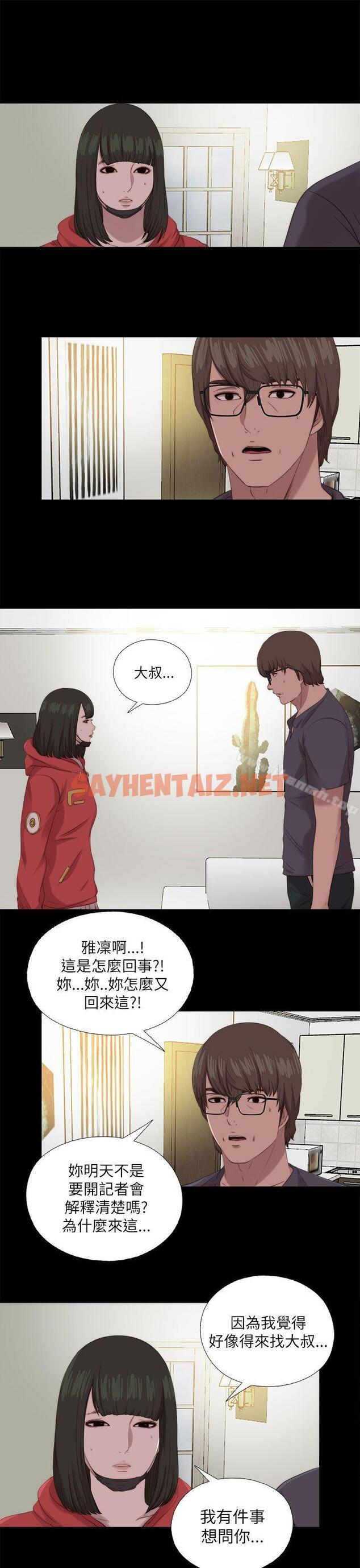 查看漫画我的大叔 - 第126話 - tymanga.com中的126448图片