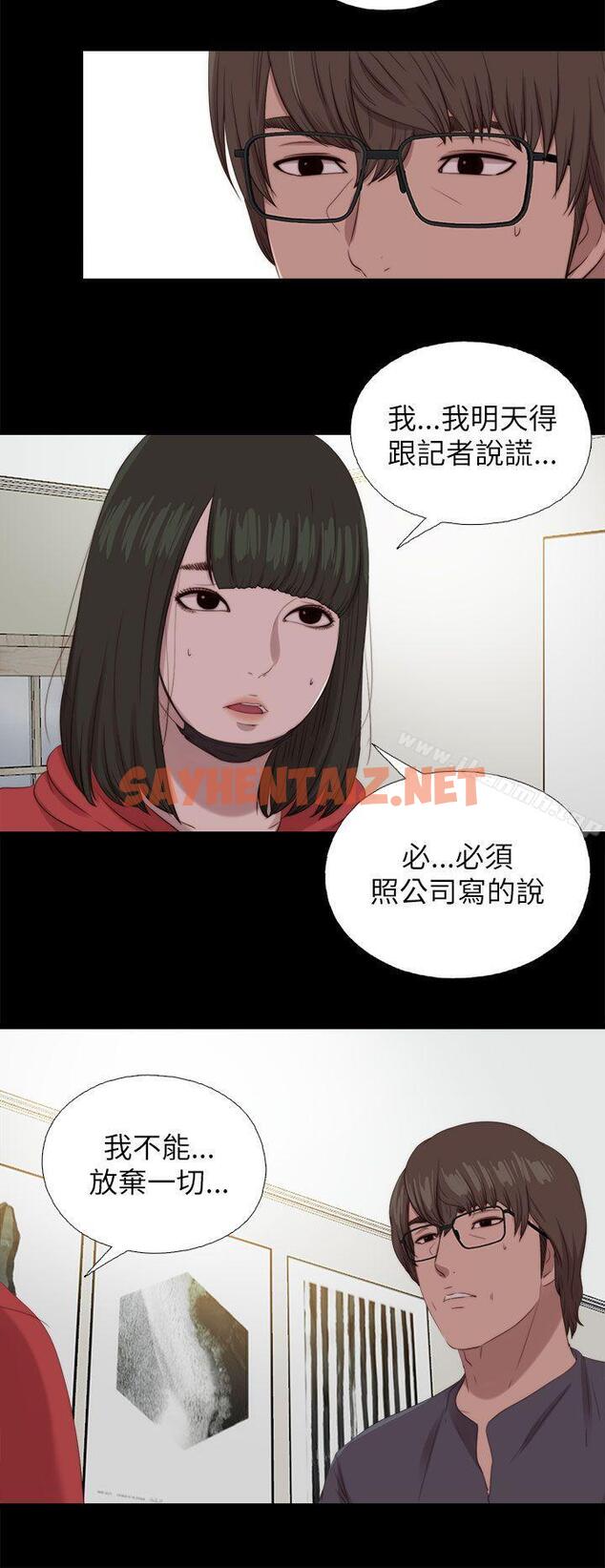 查看漫画我的大叔 - 第126話 - tymanga.com中的126500图片