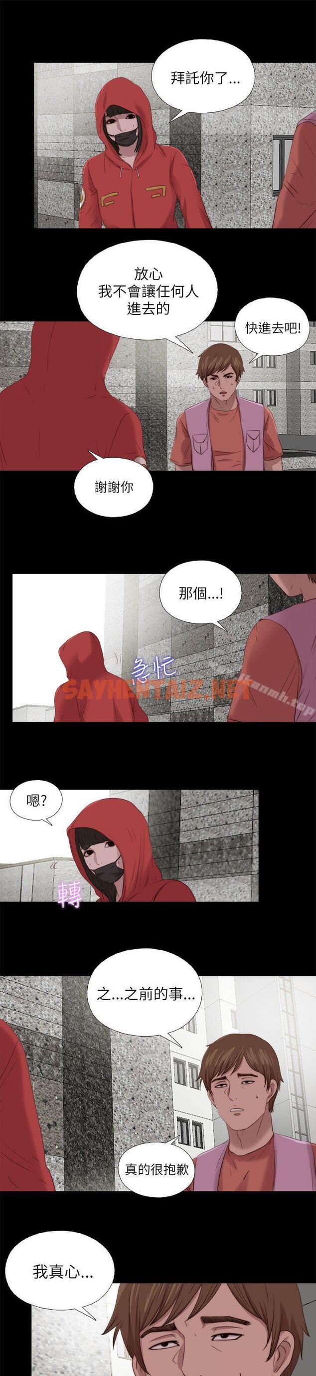 查看漫画我的大叔 - 第126話 - tymanga.com中的126616图片