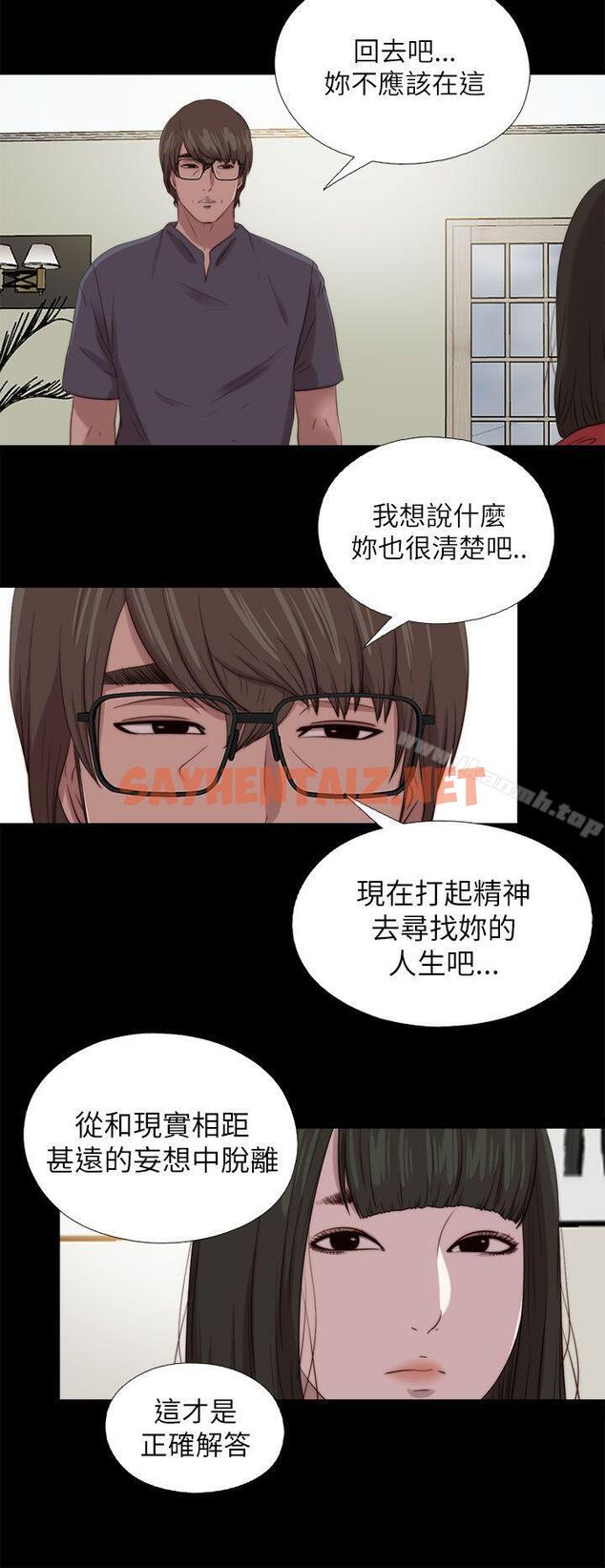 查看漫画我的大叔 - 第126話 - tymanga.com中的126664图片