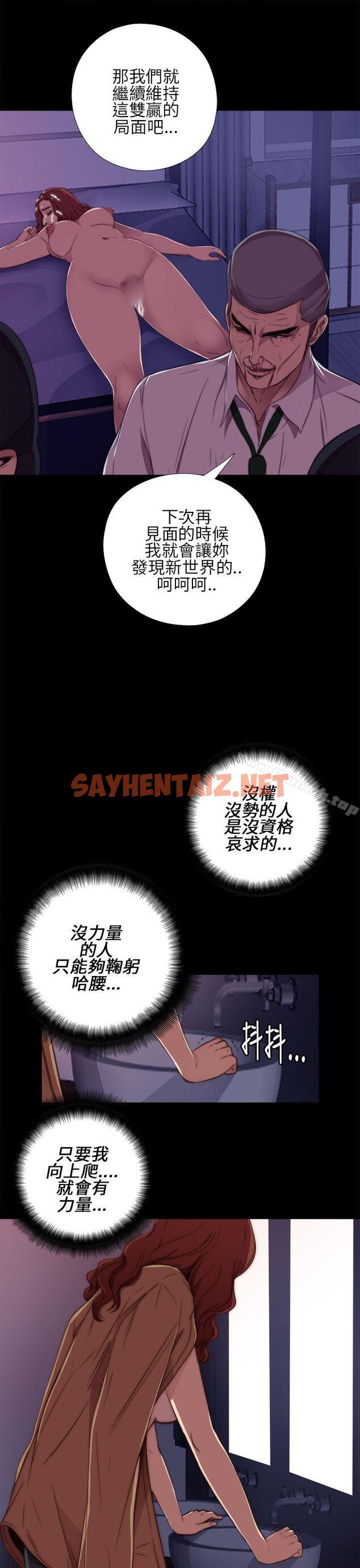 查看漫画我的大叔 - 第13話 - sayhentaiz.net中的55364图片