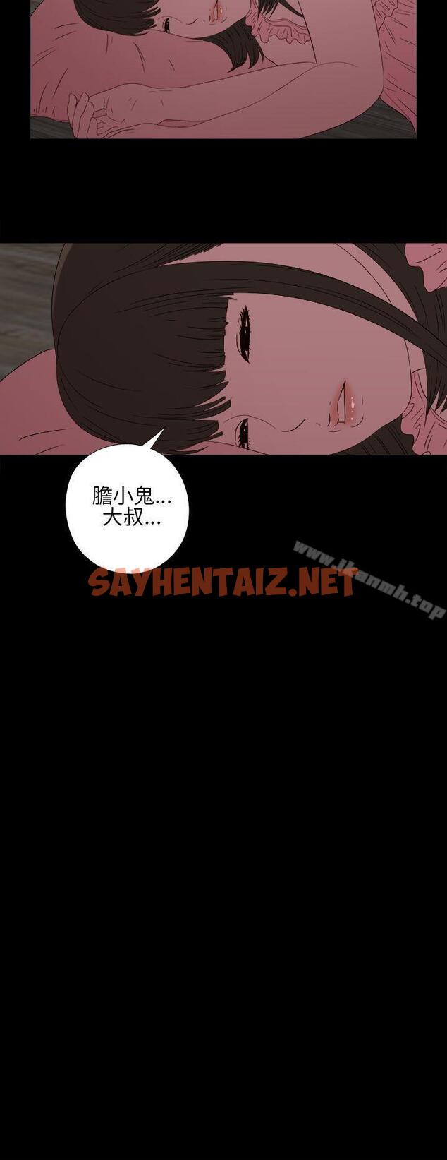 查看漫画我的大叔 - 第13話 - sayhentaiz.net中的55838图片