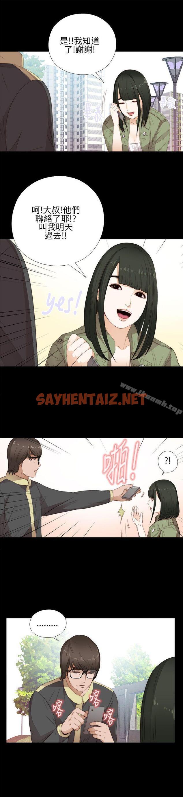 查看漫画我的大叔 - 第14話 - sayhentaiz.net中的56199图片