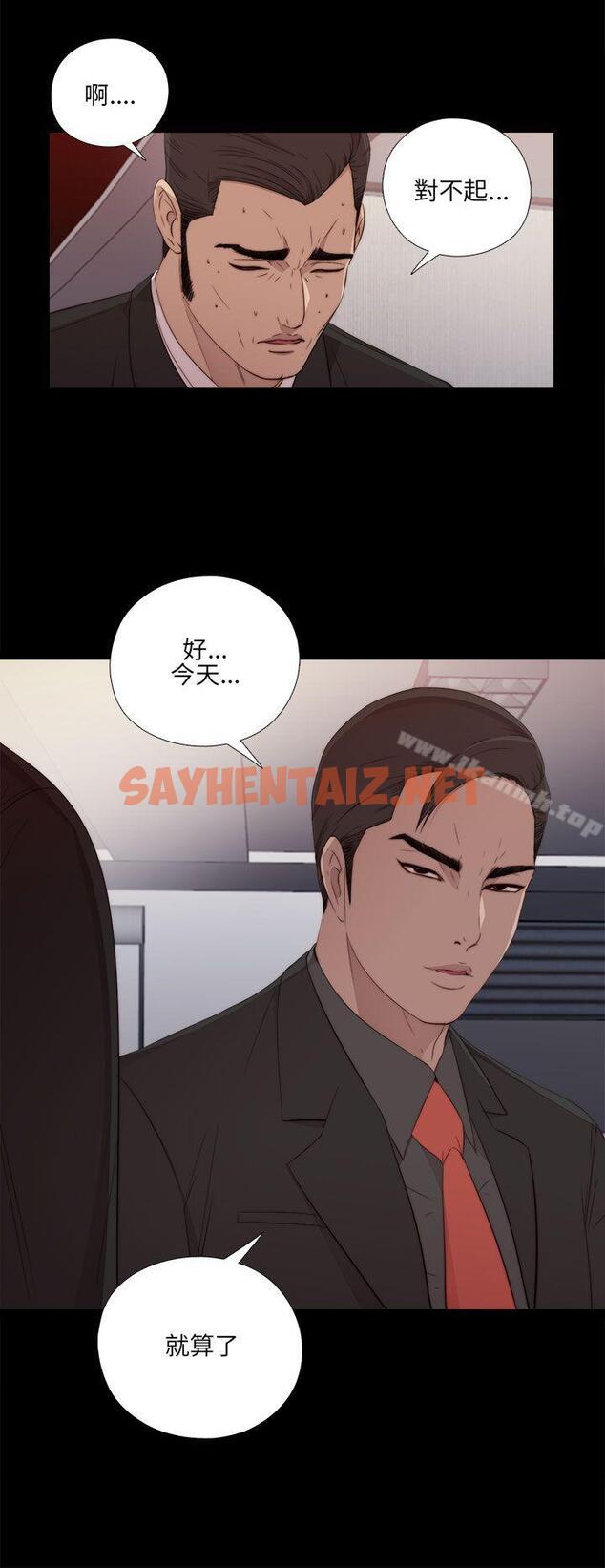 查看漫画我的大叔 - 第16話 - sayhentaiz.net中的58110图片