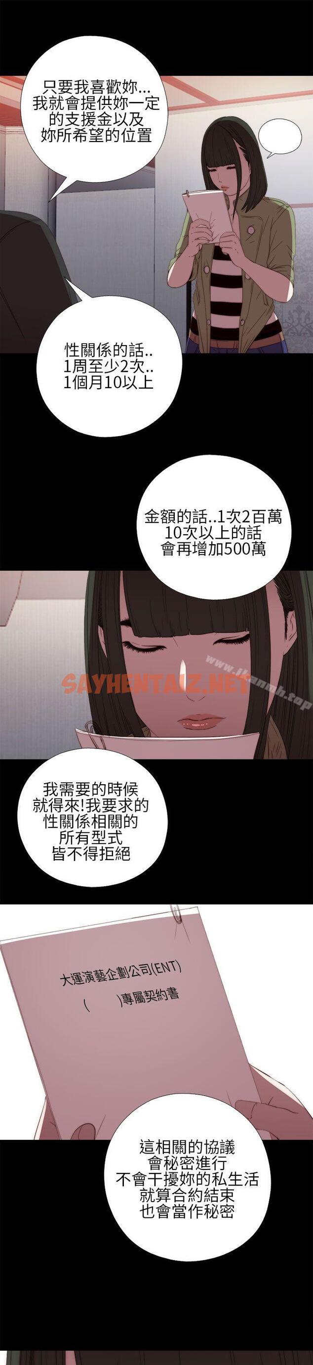 查看漫画我的大叔 - 第16話 - sayhentaiz.net中的58248图片