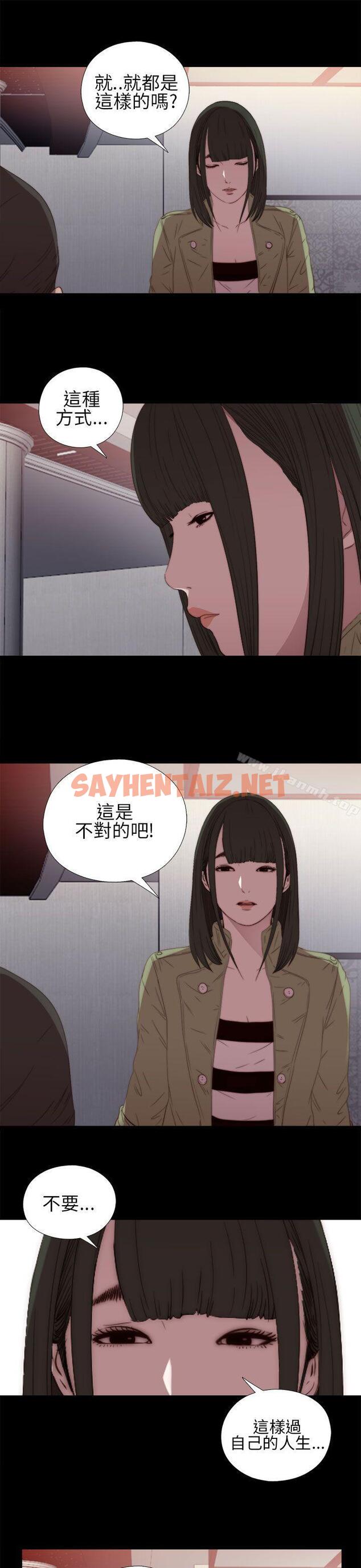 查看漫画我的大叔 - 第16話 - sayhentaiz.net中的58313图片