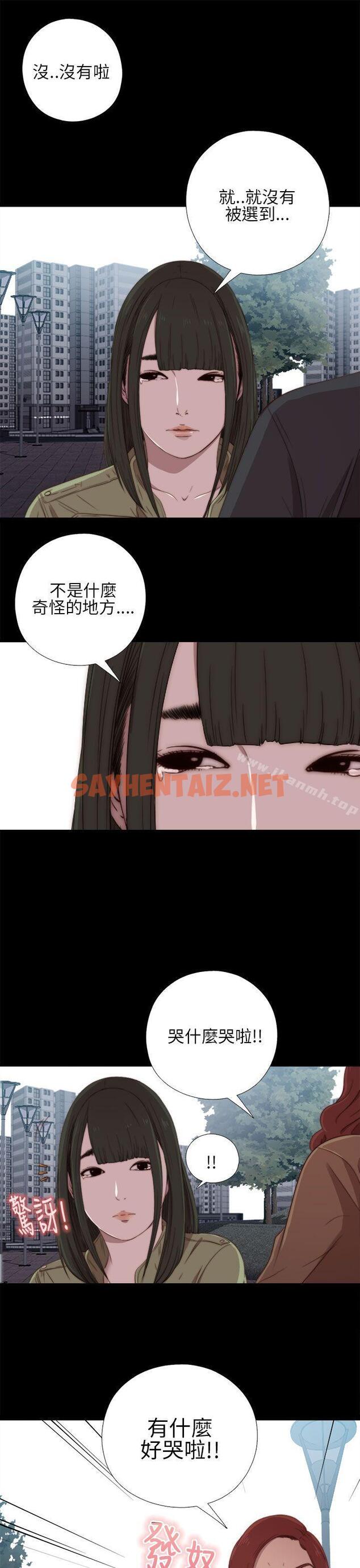 查看漫画我的大叔 - 第17話 - sayhentaiz.net中的58542图片