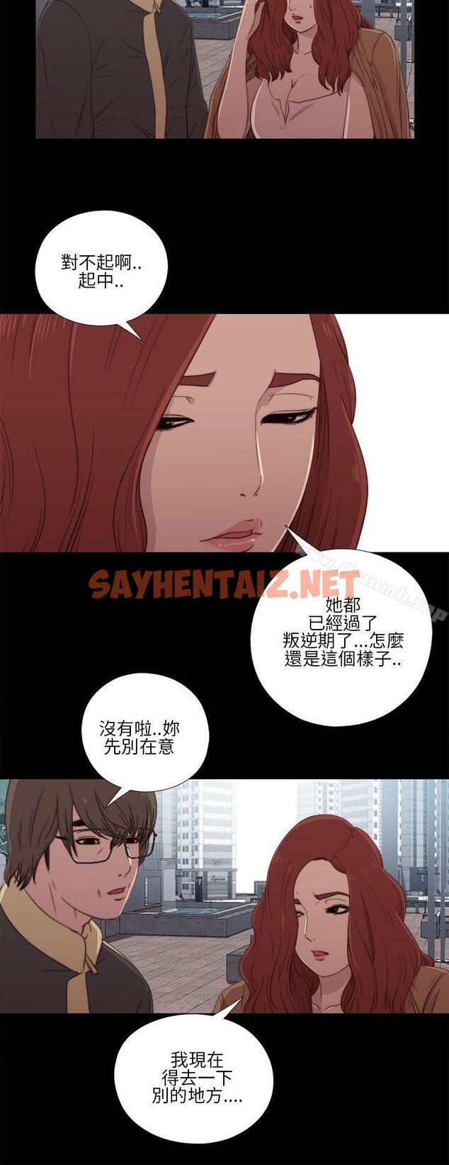 查看漫画我的大叔 - 第17話 - sayhentaiz.net中的58645图片