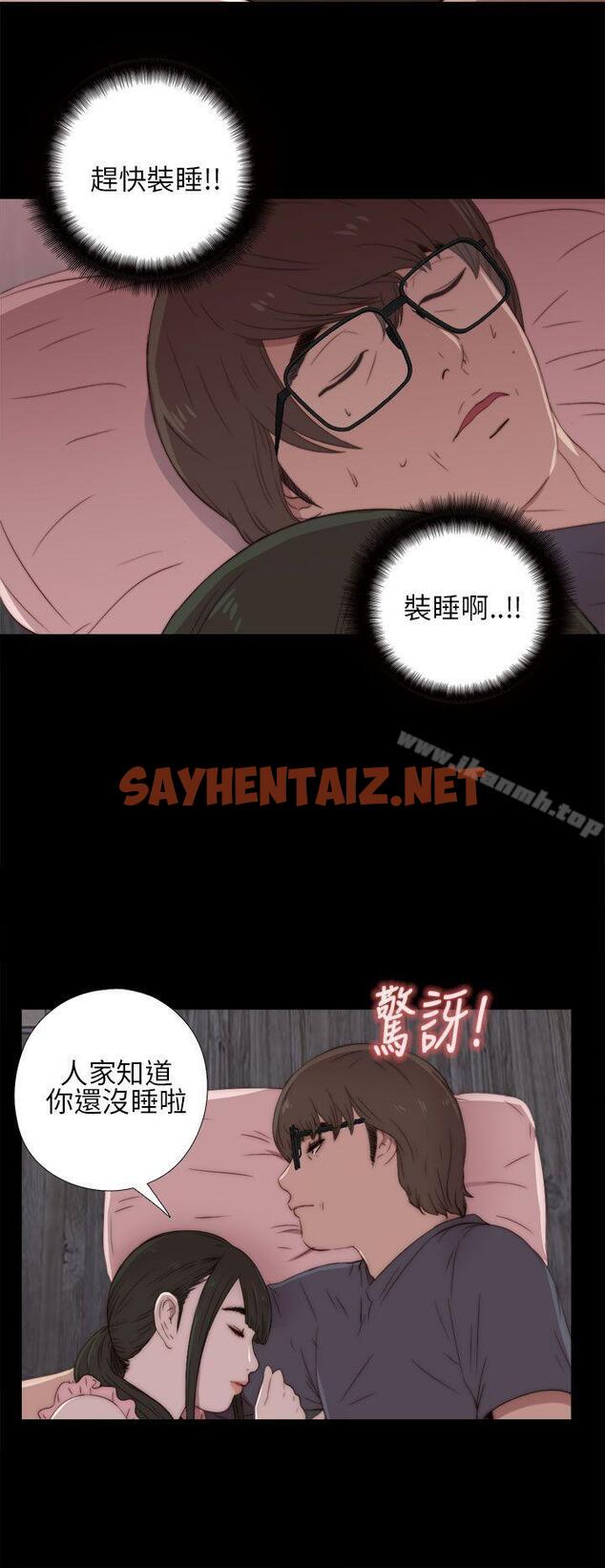 查看漫画我的大叔 - 第17話 - sayhentaiz.net中的58903图片