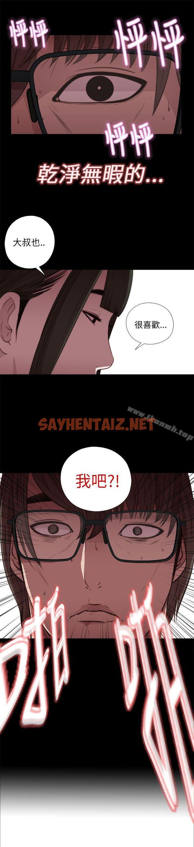 查看漫画我的大叔 - 第17話 - sayhentaiz.net中的59121图片