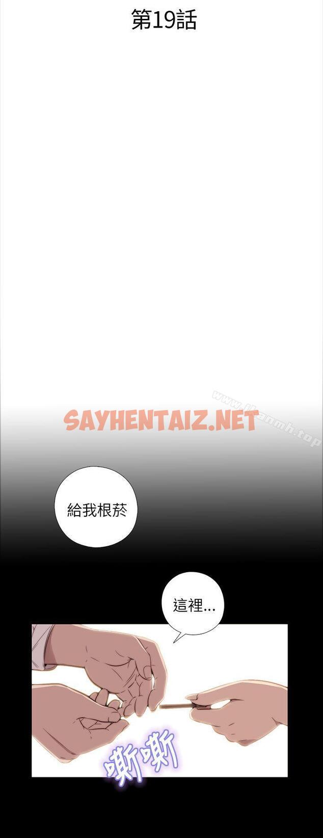 查看漫画我的大叔 - 第19話 - sayhentaiz.net中的59934图片