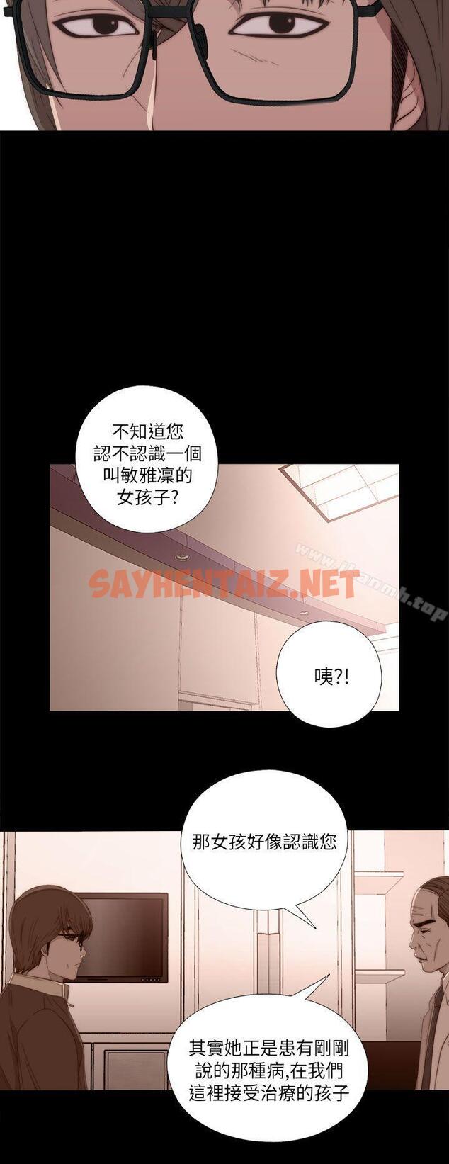 查看漫画我的大叔 - 第20話 - sayhentaiz.net中的61098图片