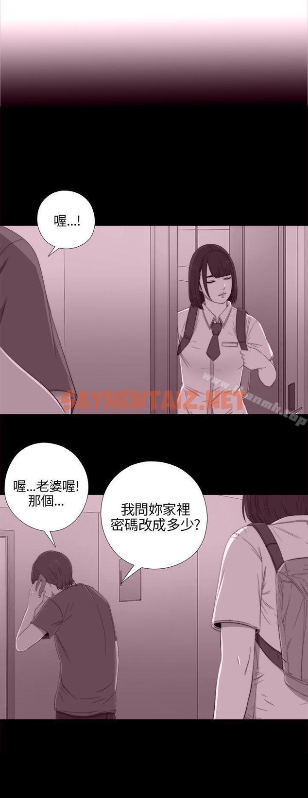 查看漫画我的大叔 - 第21話 - sayhentaiz.net中的61210图片