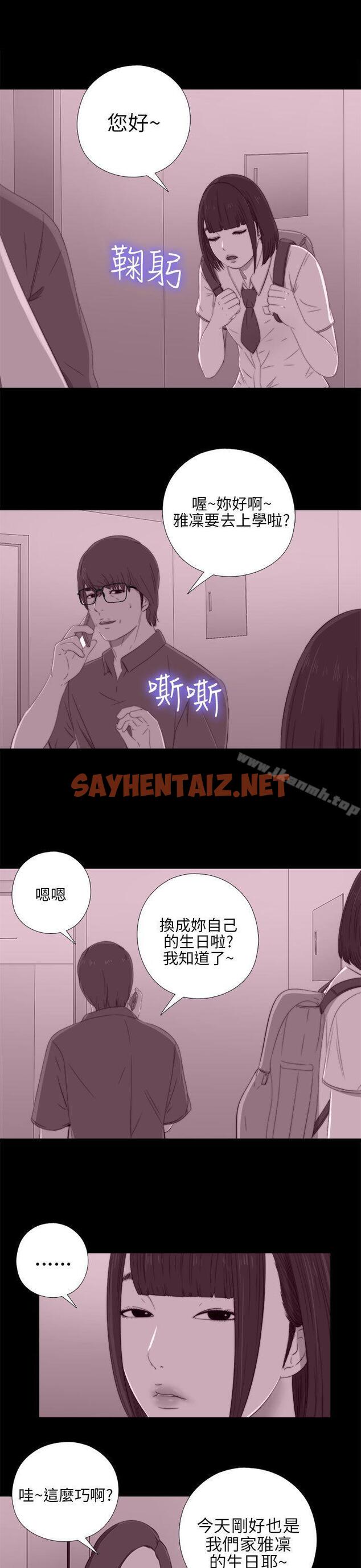 查看漫画我的大叔 - 第21話 - sayhentaiz.net中的61224图片