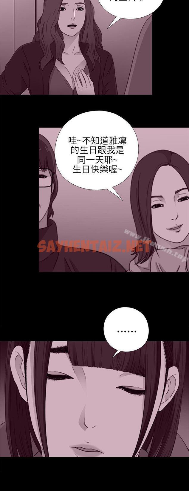 查看漫画我的大叔 - 第21話 - sayhentaiz.net中的61234图片