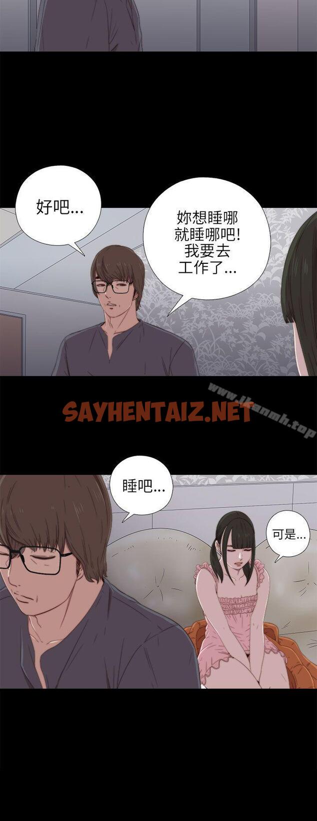 查看漫画我的大叔 - 第21話 - sayhentaiz.net中的61317图片