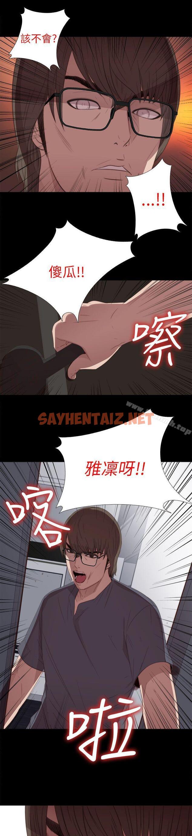 查看漫画我的大叔 - 第21話 - sayhentaiz.net中的61737图片