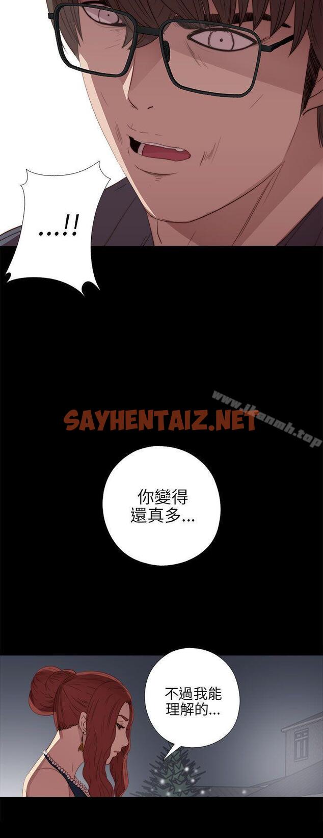 查看漫画我的大叔 - 第21話 - sayhentaiz.net中的61763图片