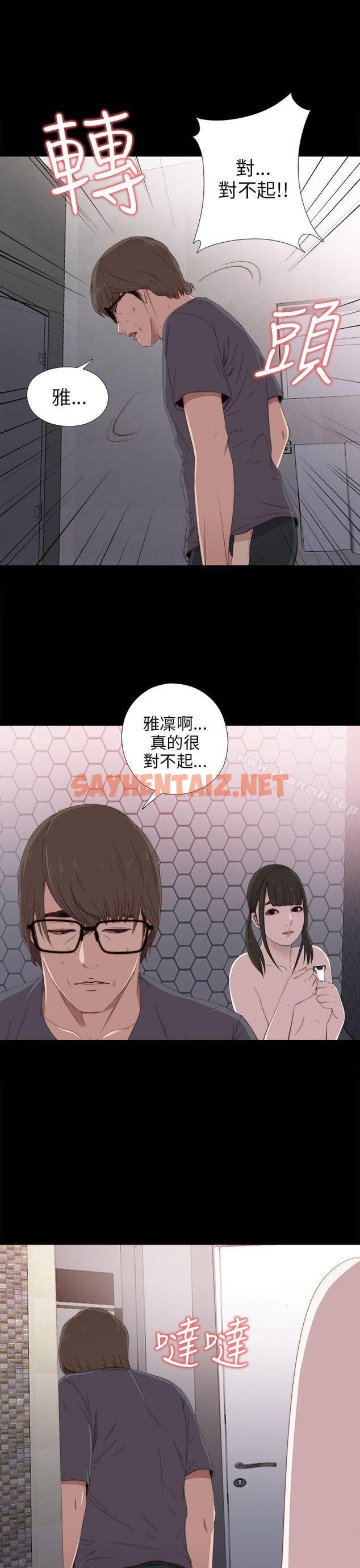 查看漫画我的大叔 - 第22話 - sayhentaiz.net中的61933图片