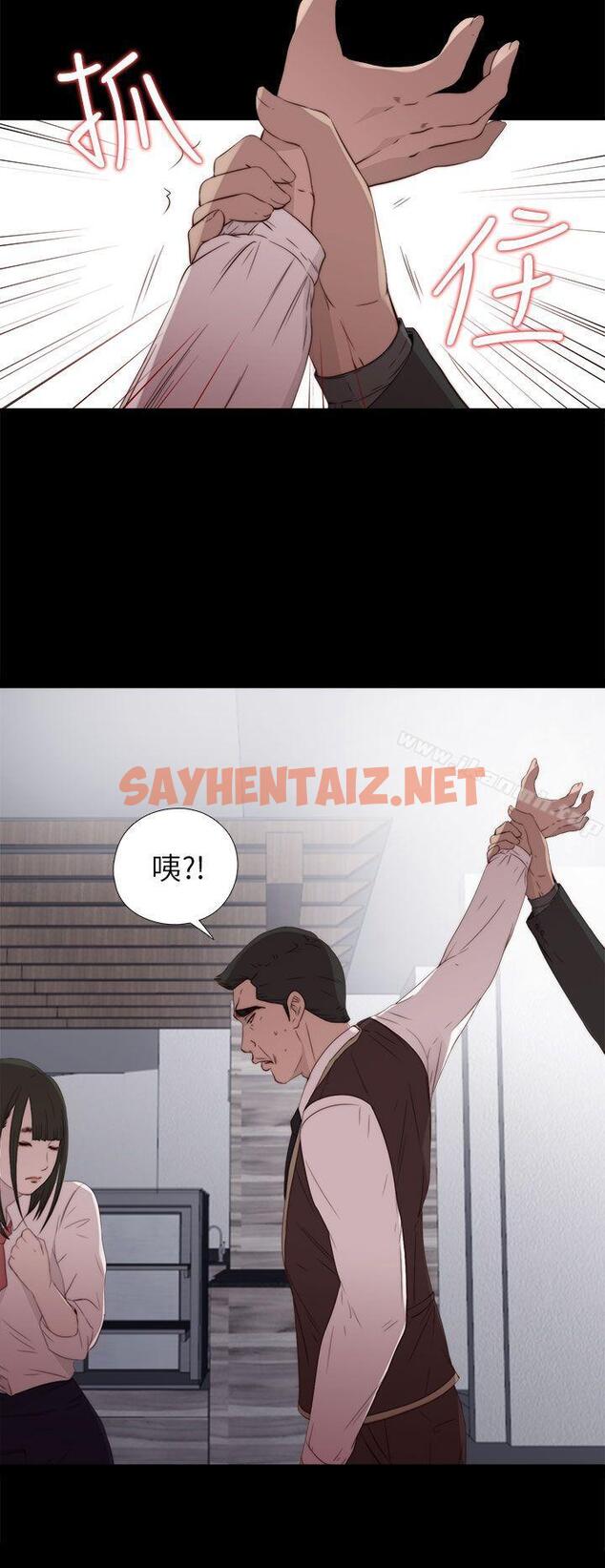 查看漫画我的大叔 - 第24話 - sayhentaiz.net中的64056图片