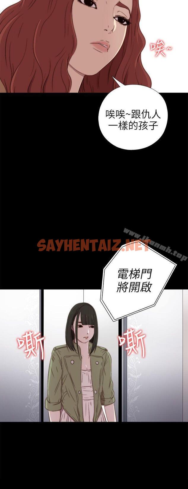 查看漫画我的大叔 - 第26話 - sayhentaiz.net中的65443图片