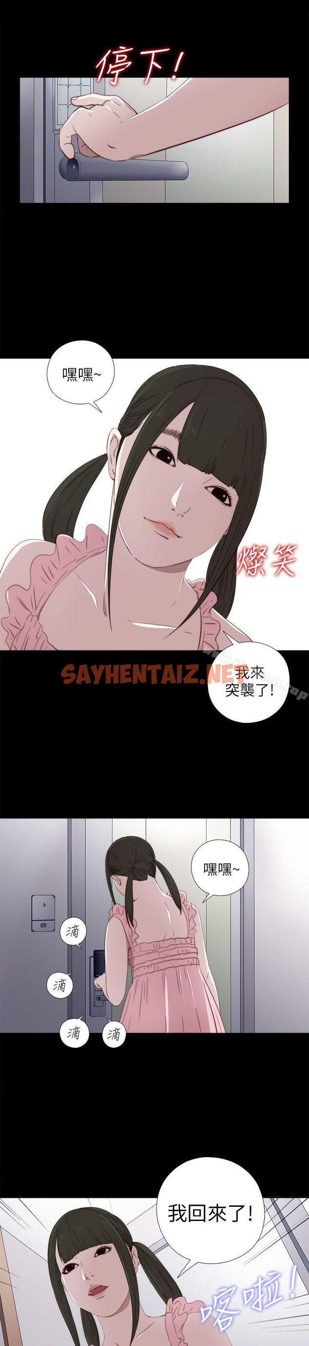 查看漫画我的大叔 - 第26話 - sayhentaiz.net中的65516图片