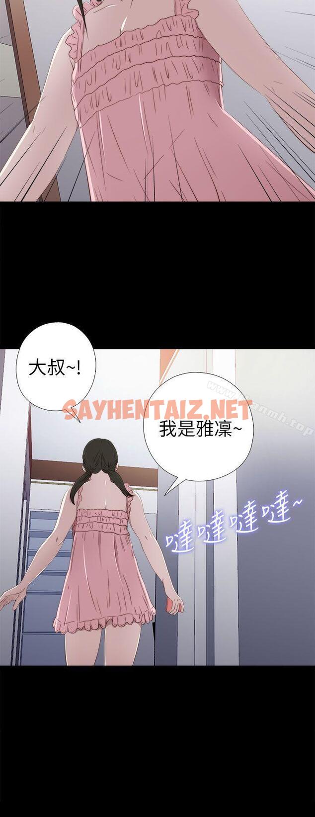 查看漫画我的大叔 - 第26話 - sayhentaiz.net中的65524图片